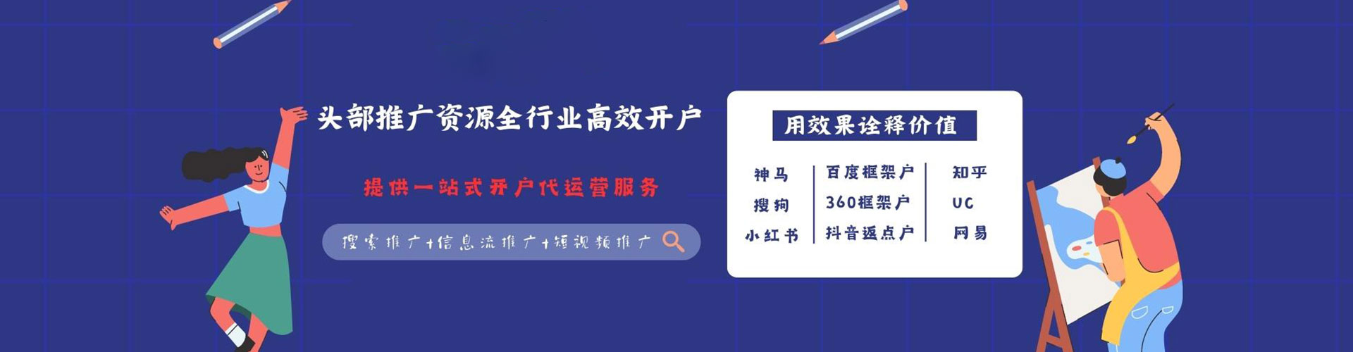 莒县信息流平台